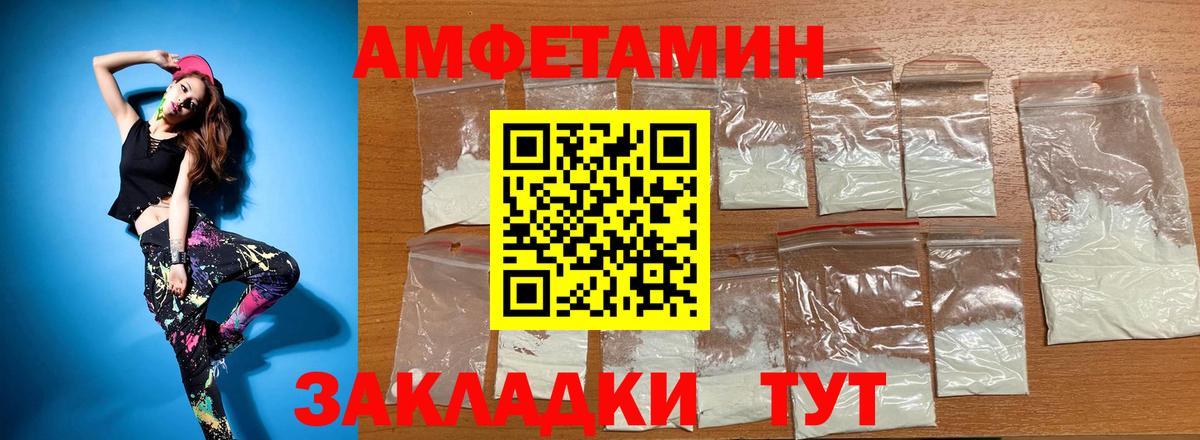 Краснодар  АМФЕТАМИН 98%  АМФЕТАМИН  Вход с VPN 
