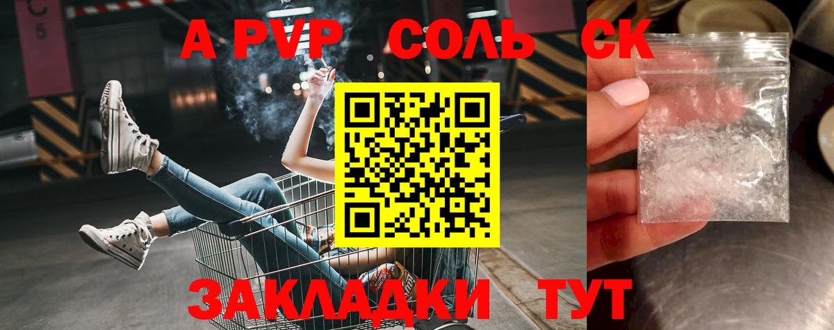 Alpha PVP СК КРИС Краснодар