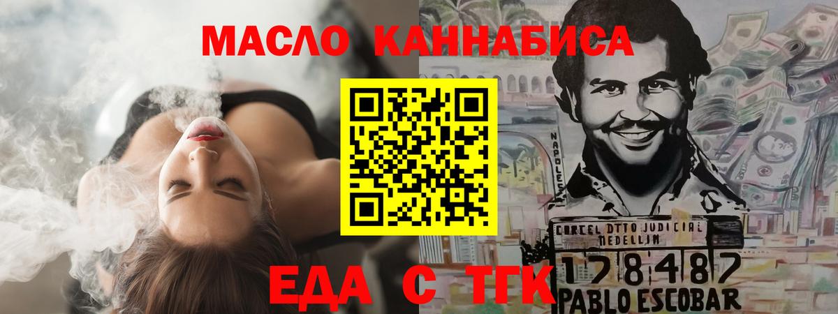 Краснодар  Печенье с ТГК конопля  Вход с VPN 