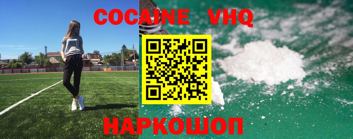Cocaine Fish Scale Краснодар