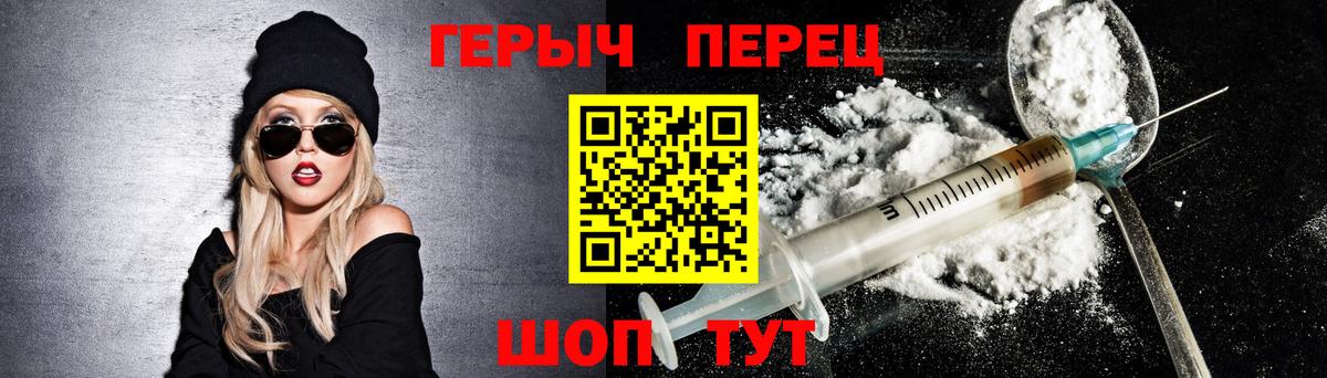 Героин  Вход с VPN  Краснодар  Героин герыч 