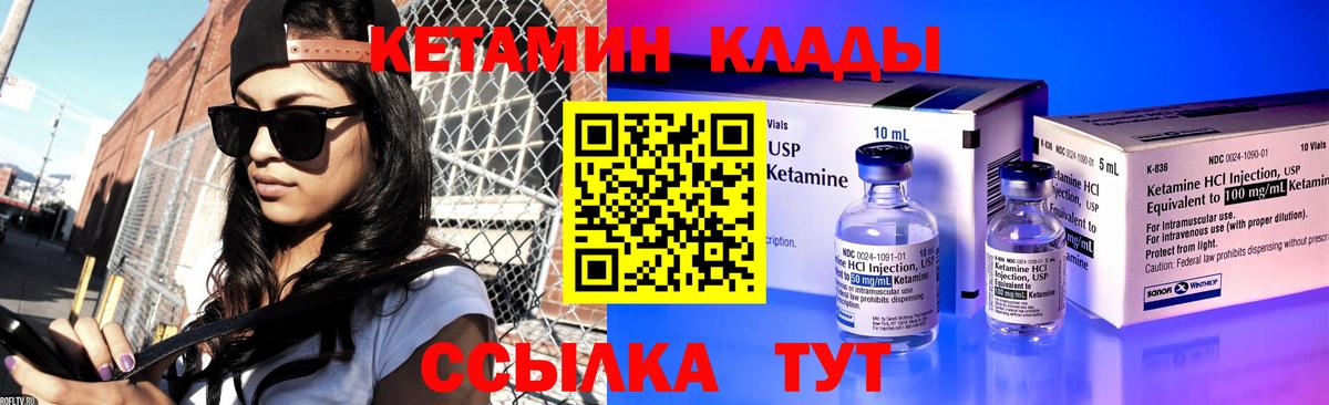 Краснодар  КЕТАМИН VHQ  Вход с VPN  кракен онион  Кетамин VHQ 