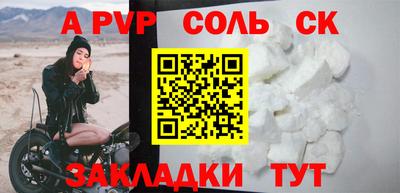 кристаллы Канаш