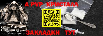 кристаллы Канаш