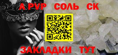 кристаллы Канаш