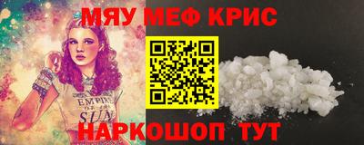 мефедрон VHQ Кинель