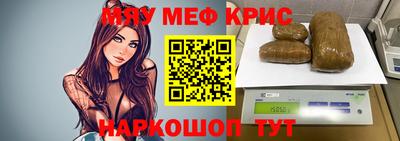 мефедрон VHQ Кинель