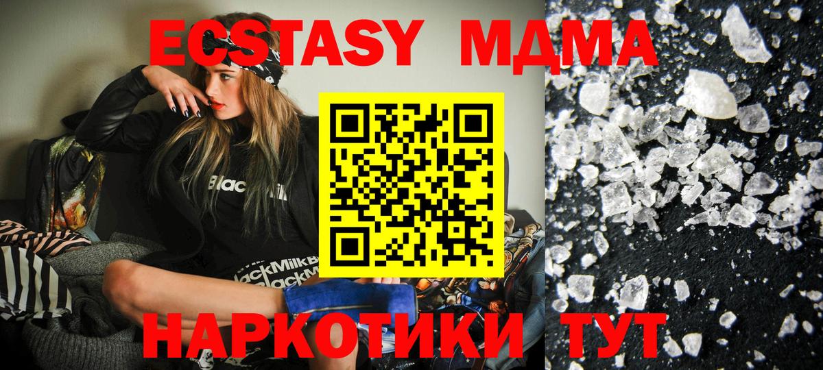 МДМА Molly Краснодар