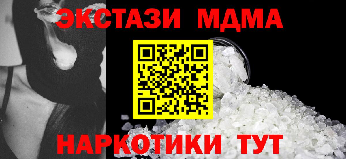MDMA VHQ  Вход с VPN  Краснодар  МДМА Molly 