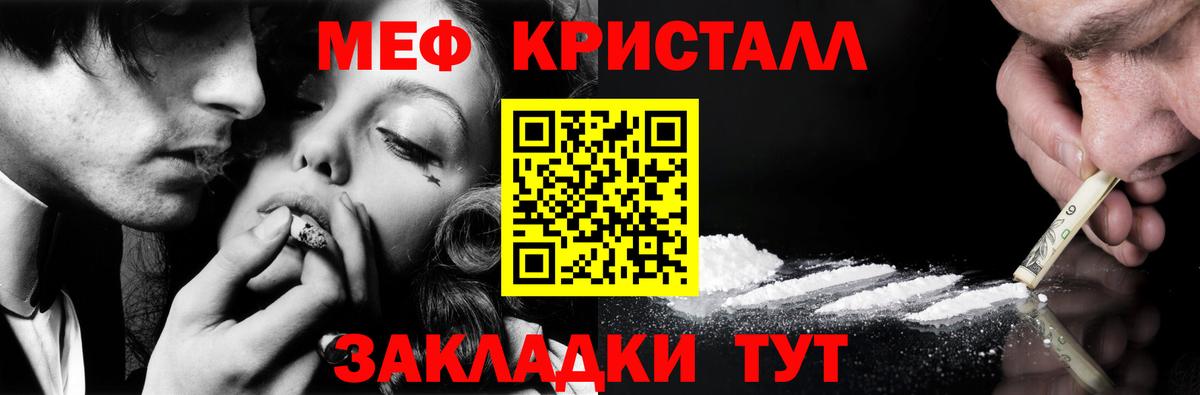Мефедрон  Краснодар