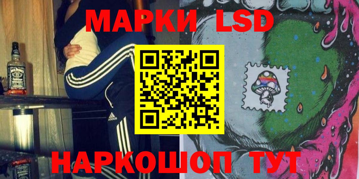 Краснодар  Наркотические марки  Марки NBOMe 1,8мг  Вход с VPN  Марки NBOMe 1,8мг 
