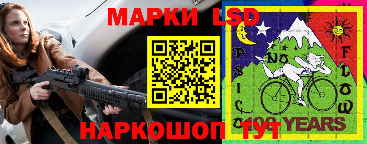 Марки 25I-NBOMe 1500мкг Краснодар