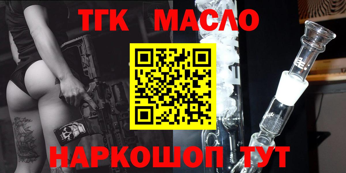 Дистиллят ТГК гашишное масло Краснодар