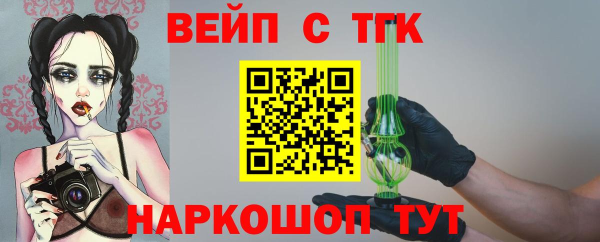 kraken   Вход с VPN  купить наркотик  Краснодар  Дистиллят ТГК жижа 